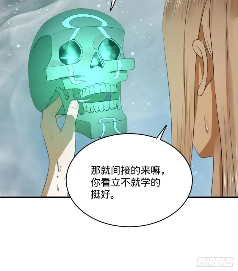 137回 平叛 第25页