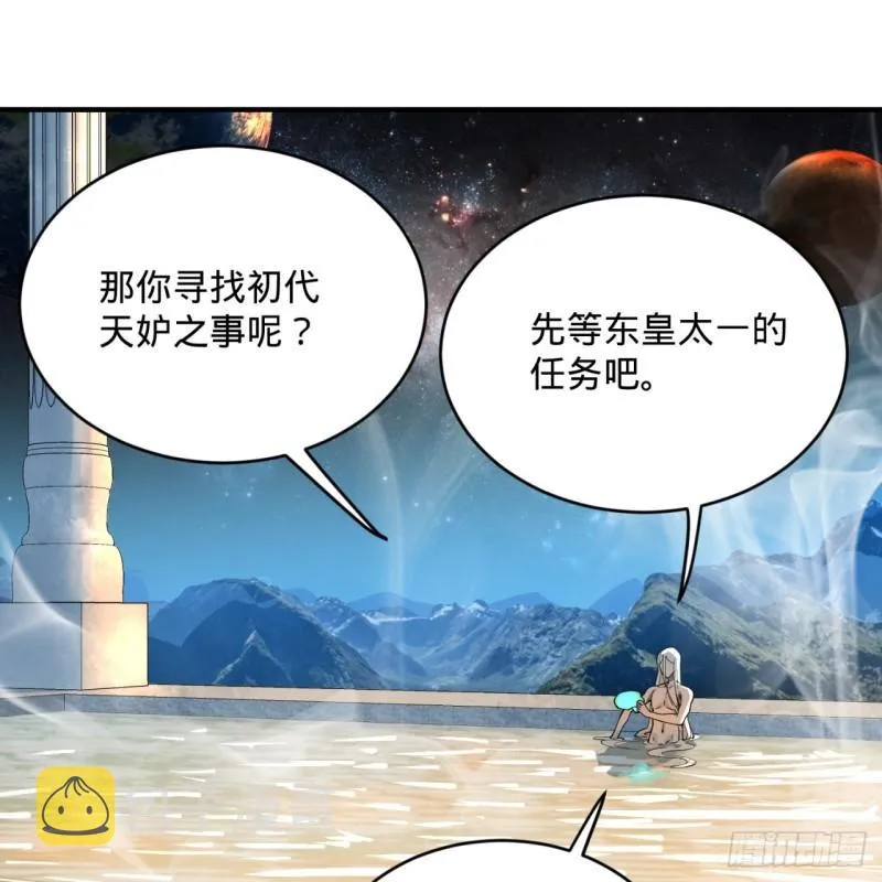 137回 平叛 第26页