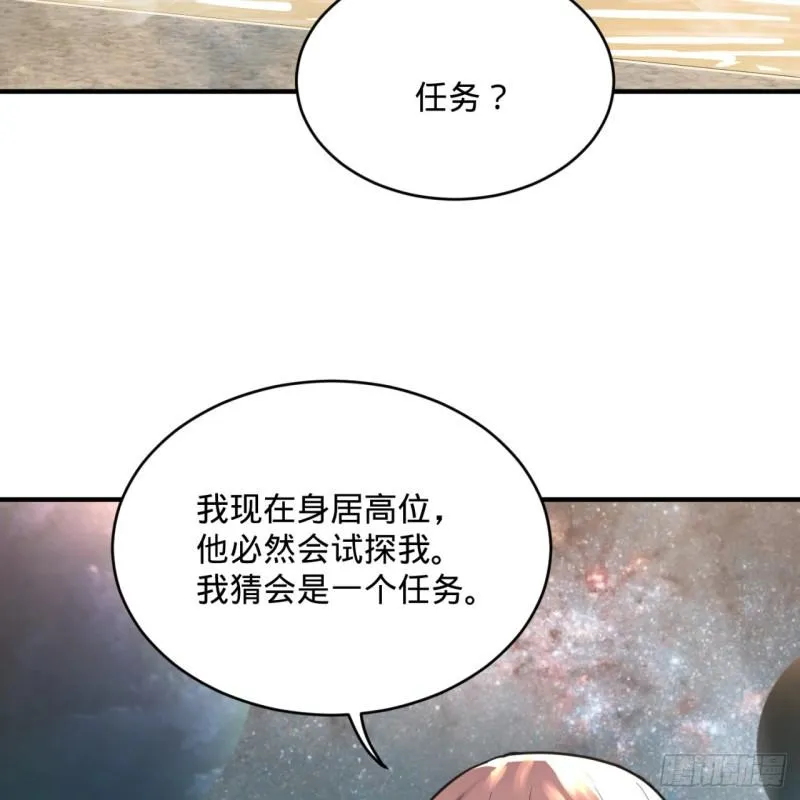 137回 平叛 第27页