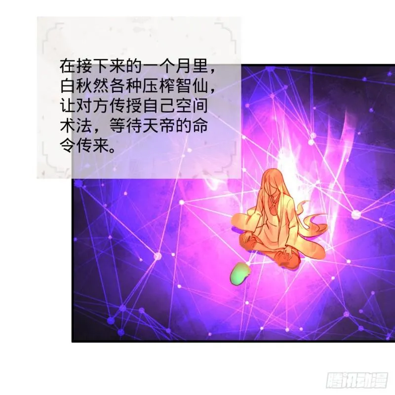 137回 平叛 第30页