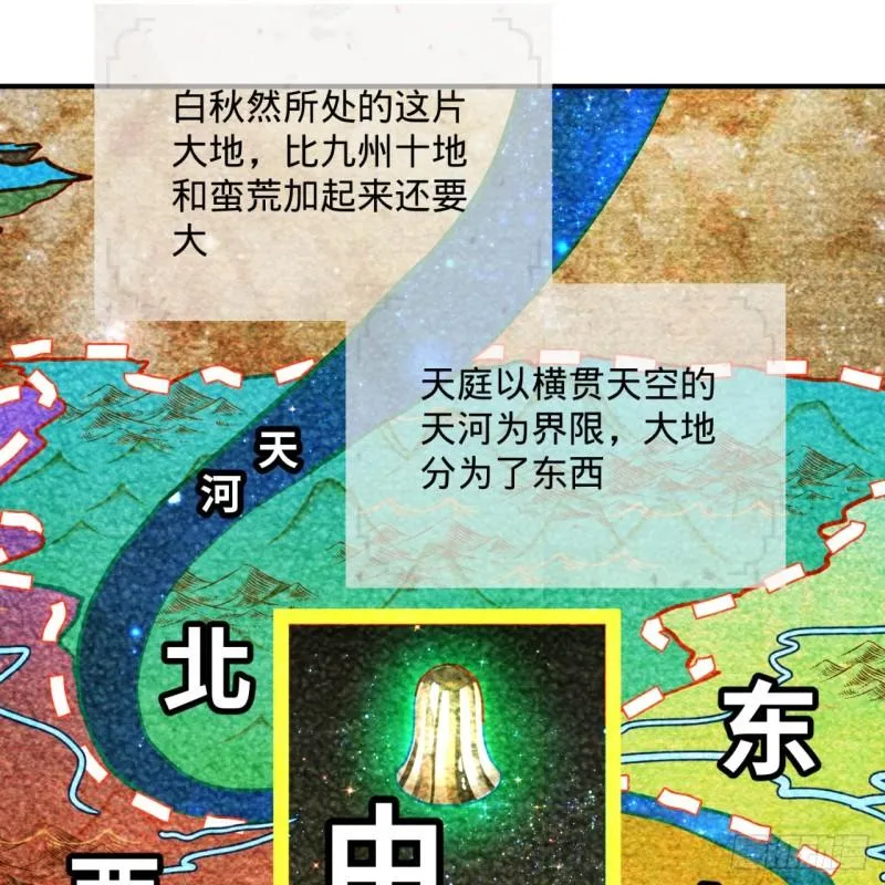 137回 平叛 第31页