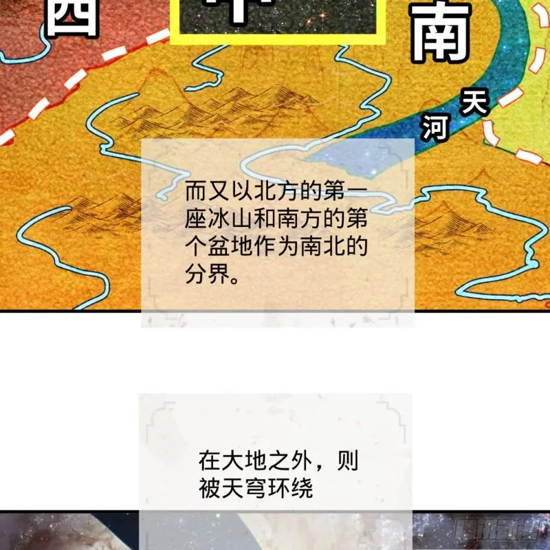 137回 平叛 第32页