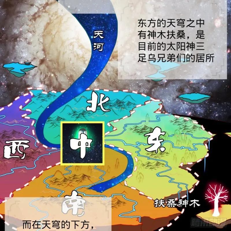 137回 平叛 第33页