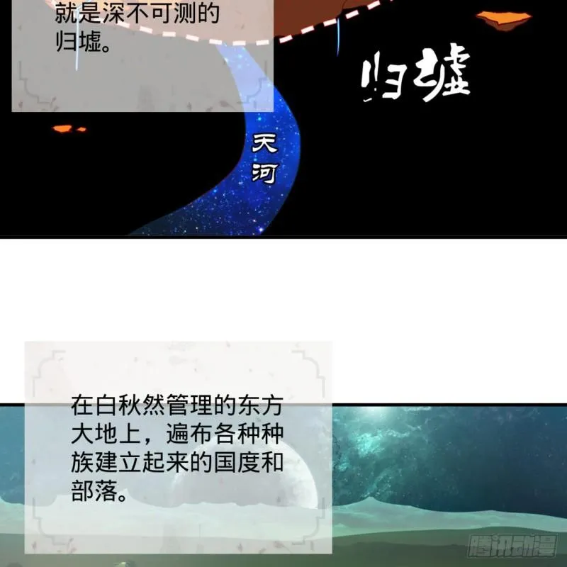 137回 平叛 第34页