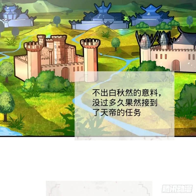 137回 平叛 第35页