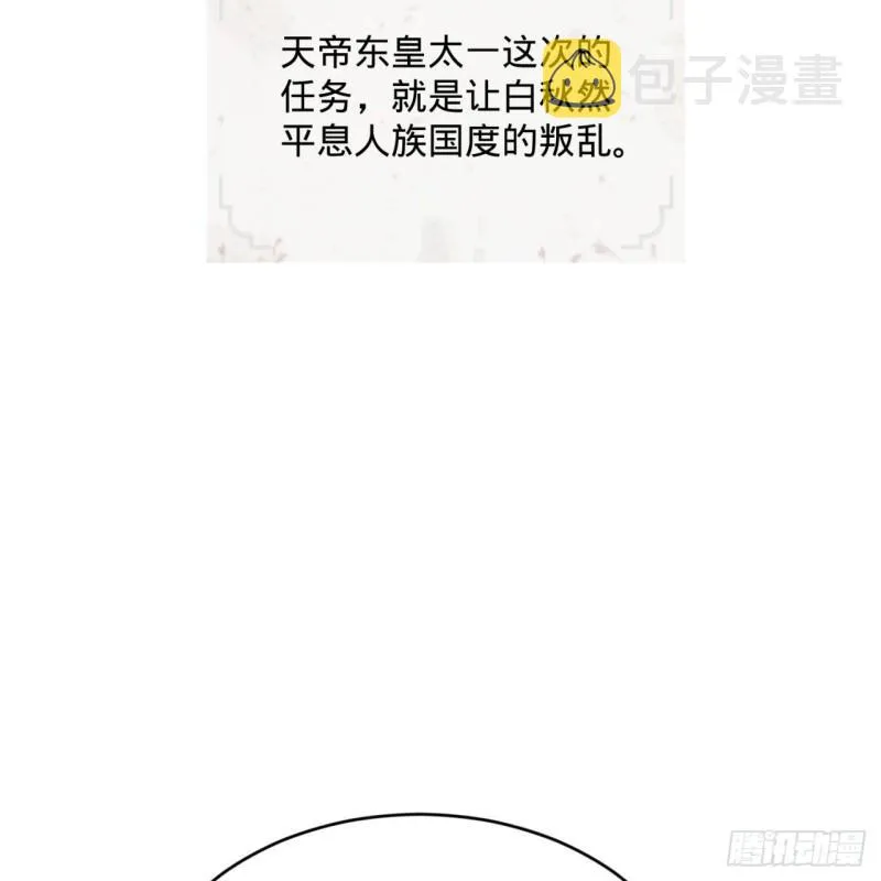 137回 平叛 第36页