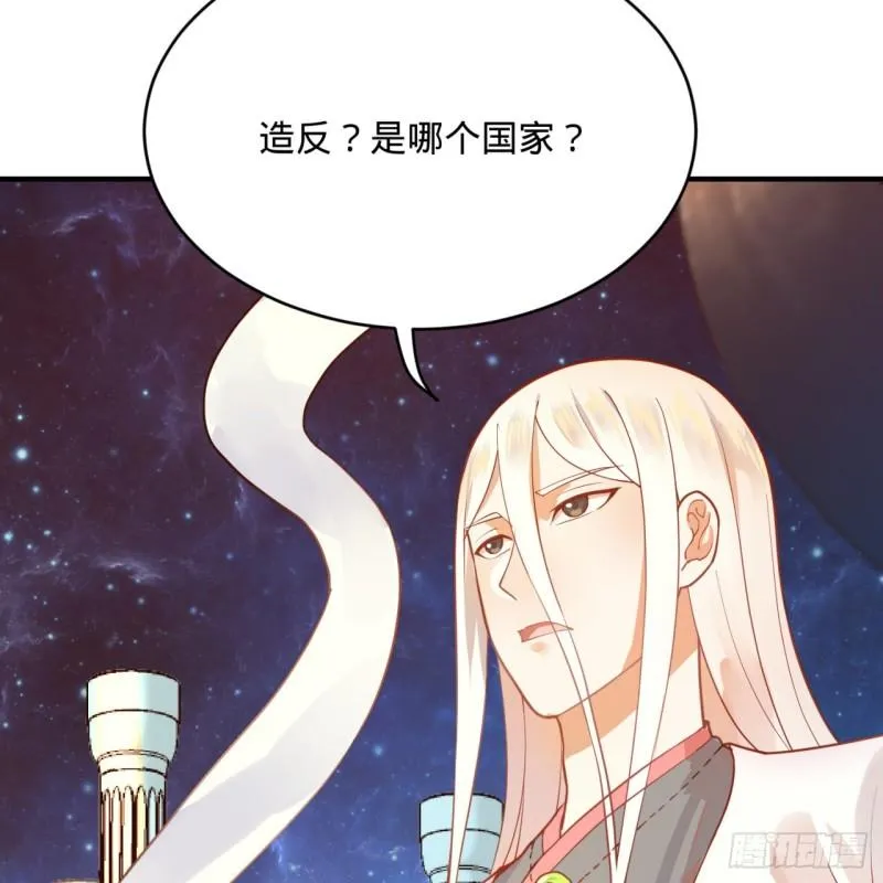 137回 平叛 第37页