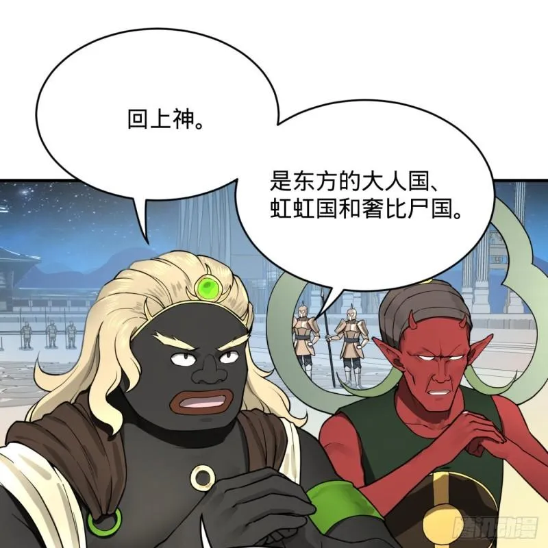 137回 平叛 第39页