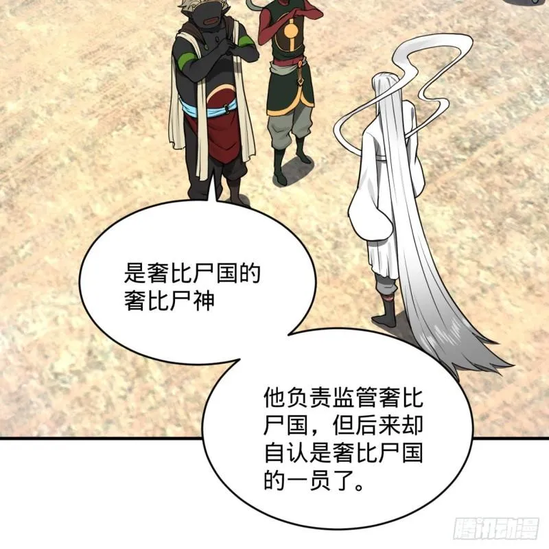 137回 平叛 第41页