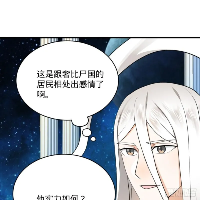 137回 平叛 第42页