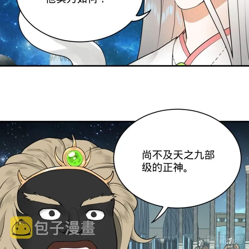 137回 平叛 第43页