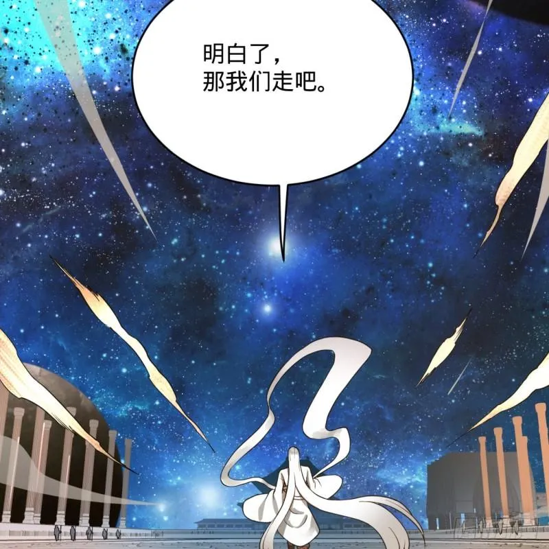 137回 平叛 第45页