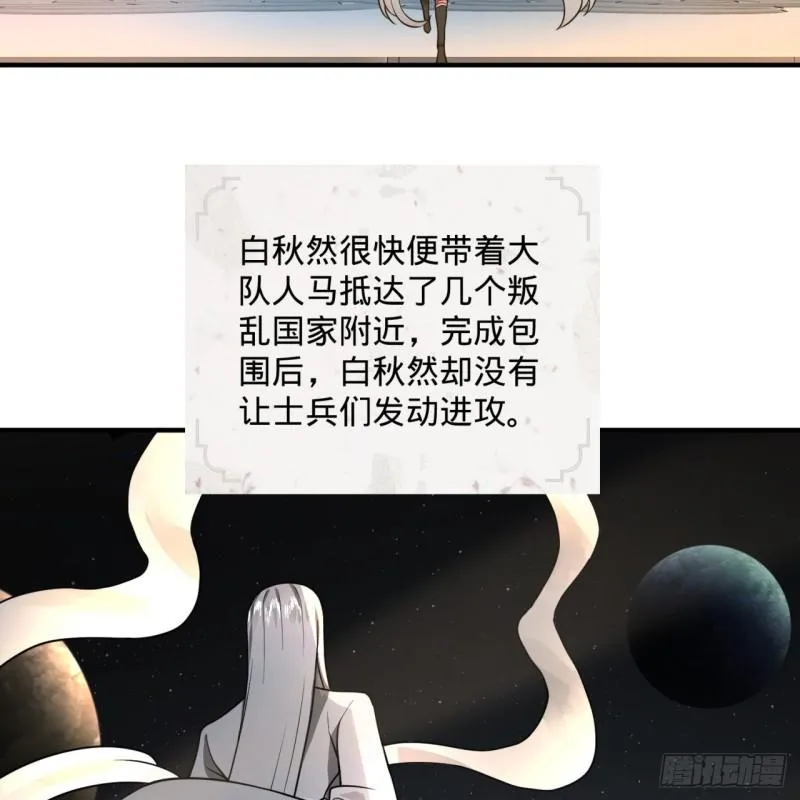 137回 平叛 第46页