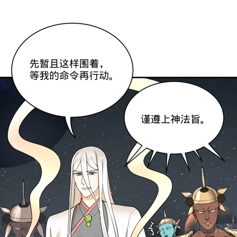 137回 平叛 第48页