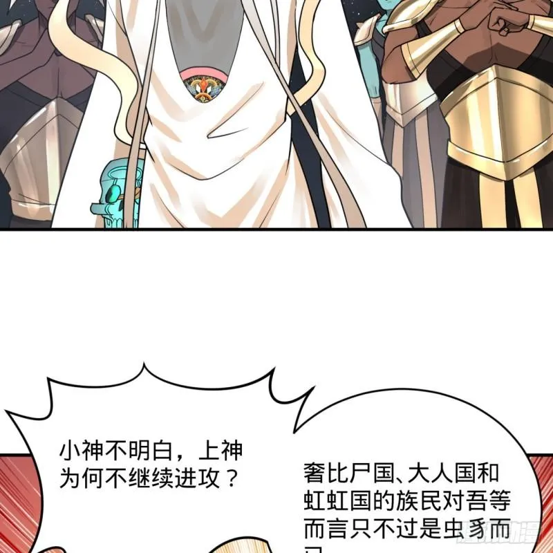 137回 平叛 第49页