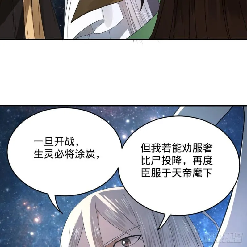 137回 平叛 第52页