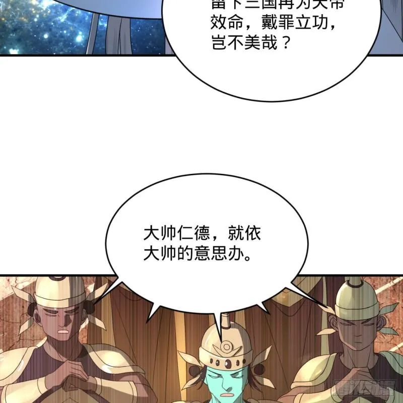 137回 平叛 第54页