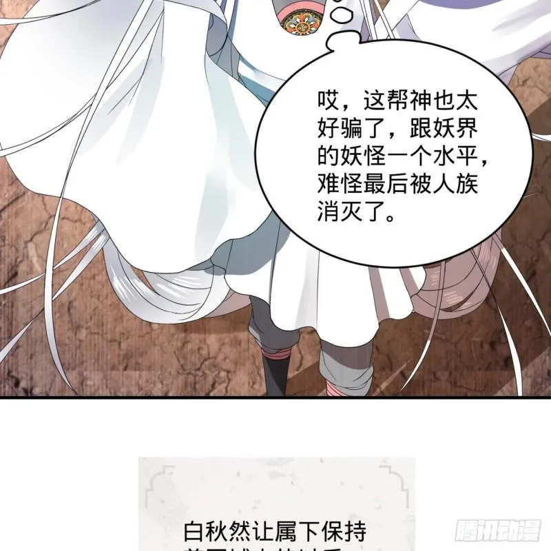 137回 平叛 第56页