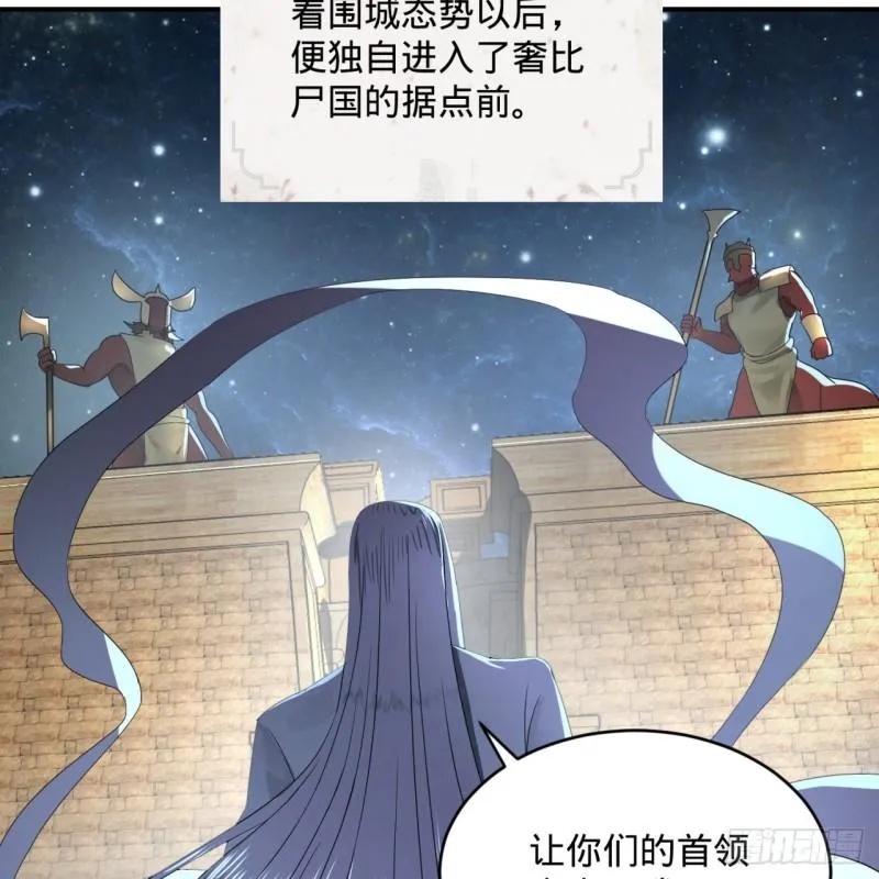 137回 平叛 第57页
