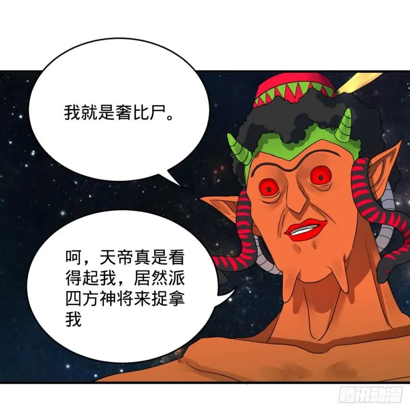 137回 平叛 第64页