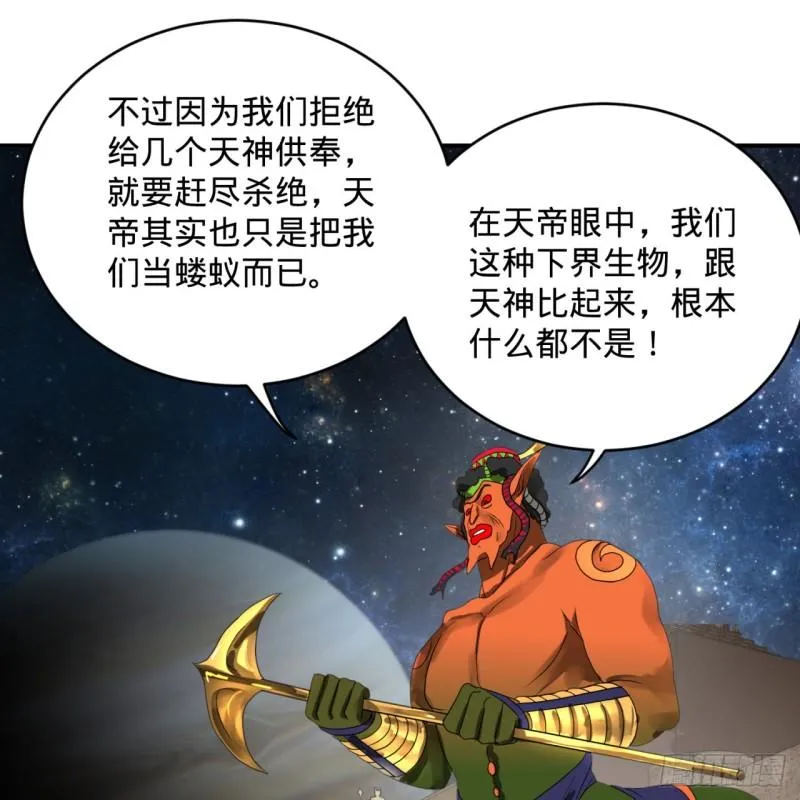 137回 平叛 第65页