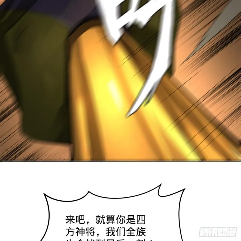 137回 平叛 第67页