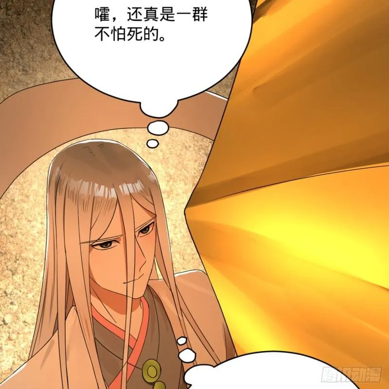 137回 平叛 第72页