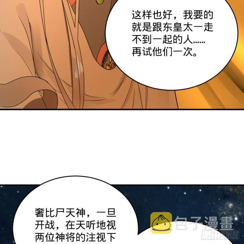 137回 平叛 第73页