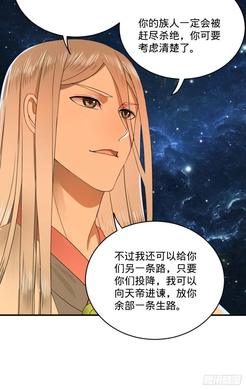 137回 平叛 第74页