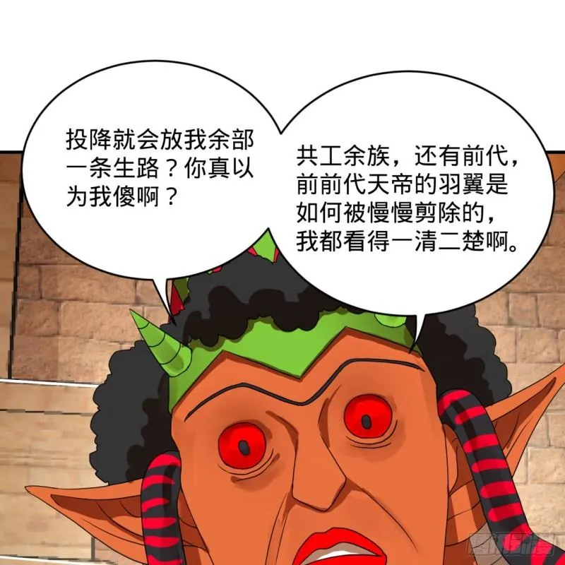 137回 平叛 第75页