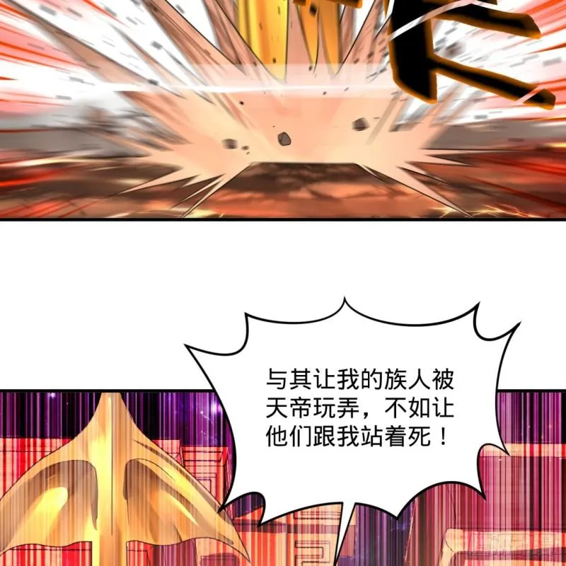 137回 平叛 第77页