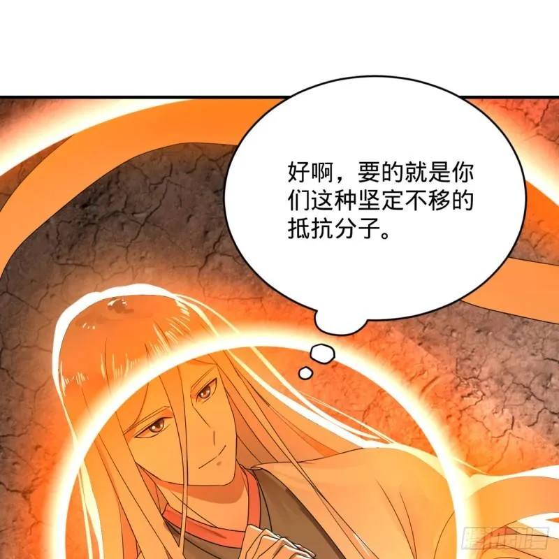 137回 平叛 第80页
