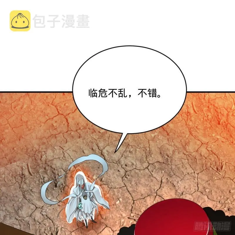 137回 平叛 第87页