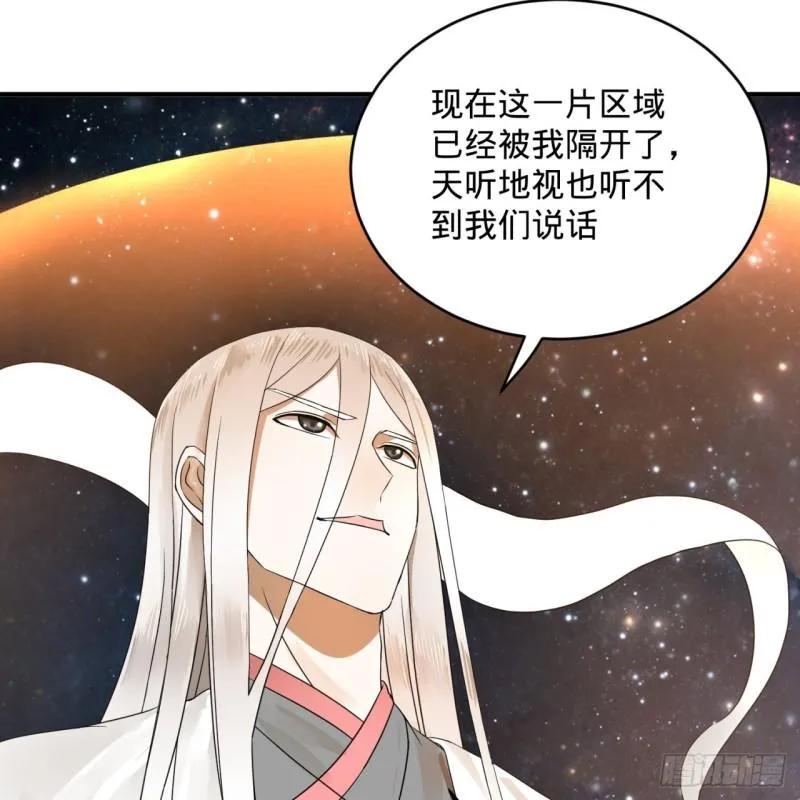 137回 平叛 第89页