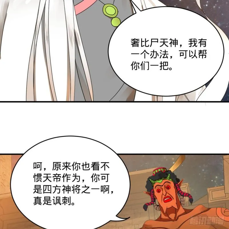 137回 平叛 第90页