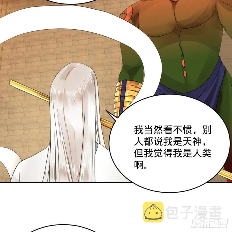 137回 平叛 第91页