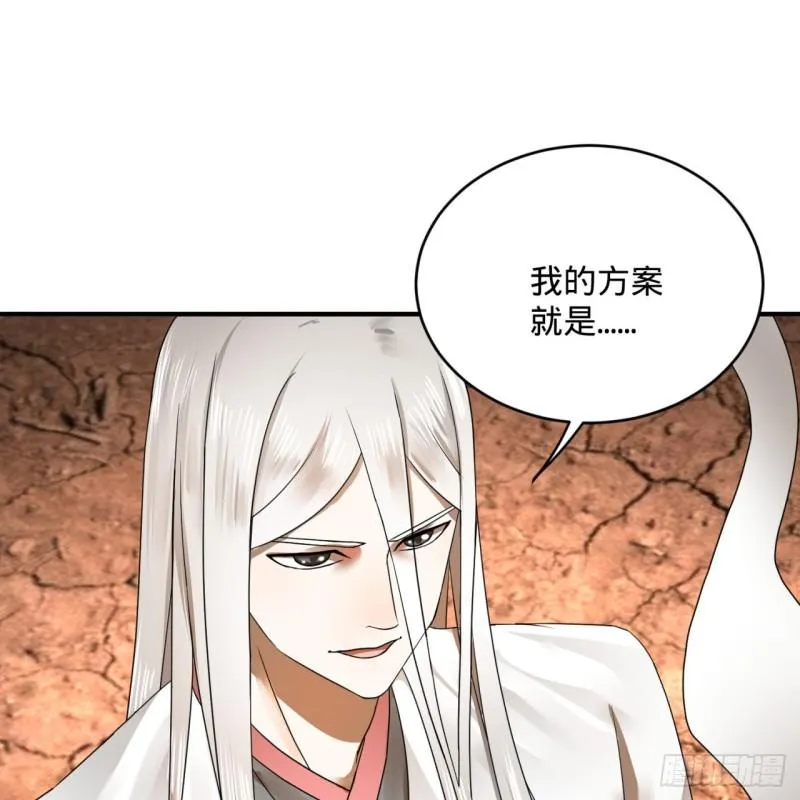 137回 平叛 第93页
