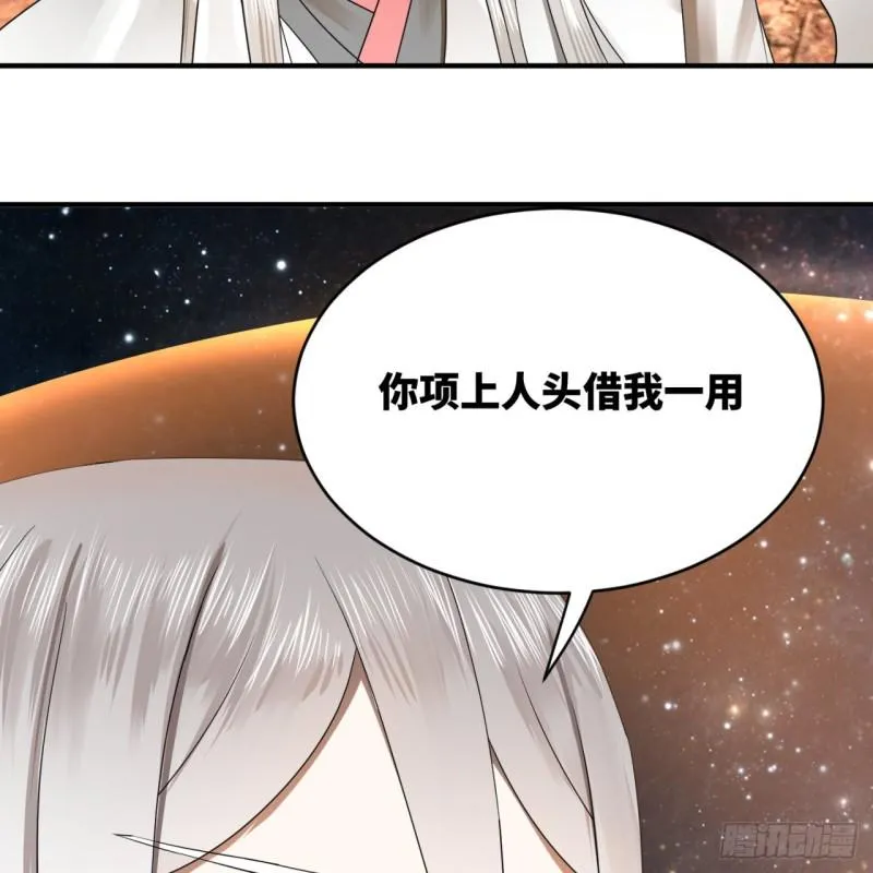 137回 平叛 第94页