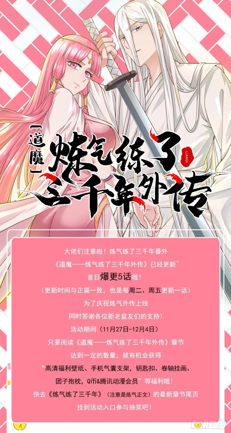 137回 平叛 第98页