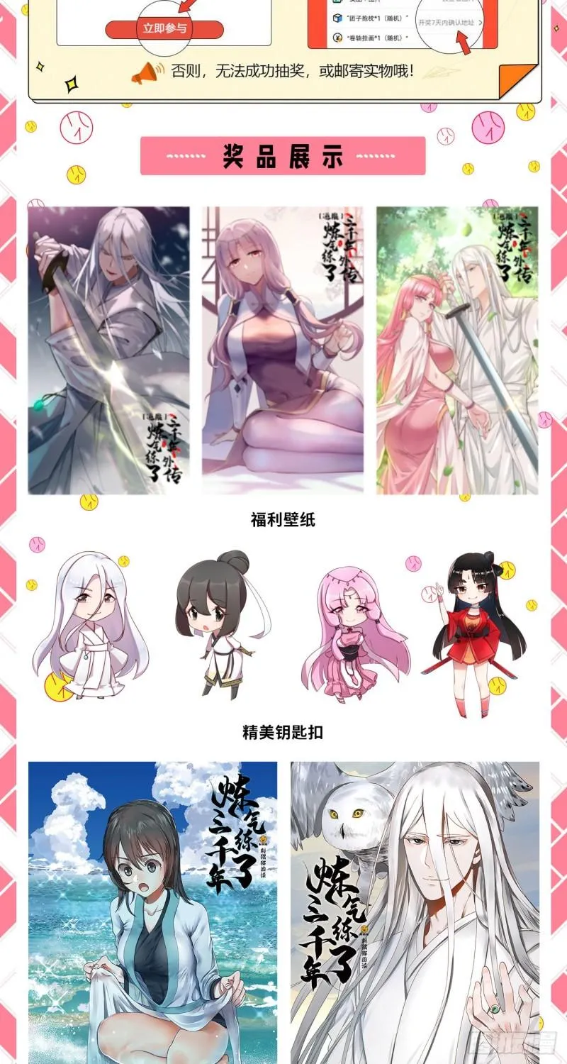 137回 平叛 第100页