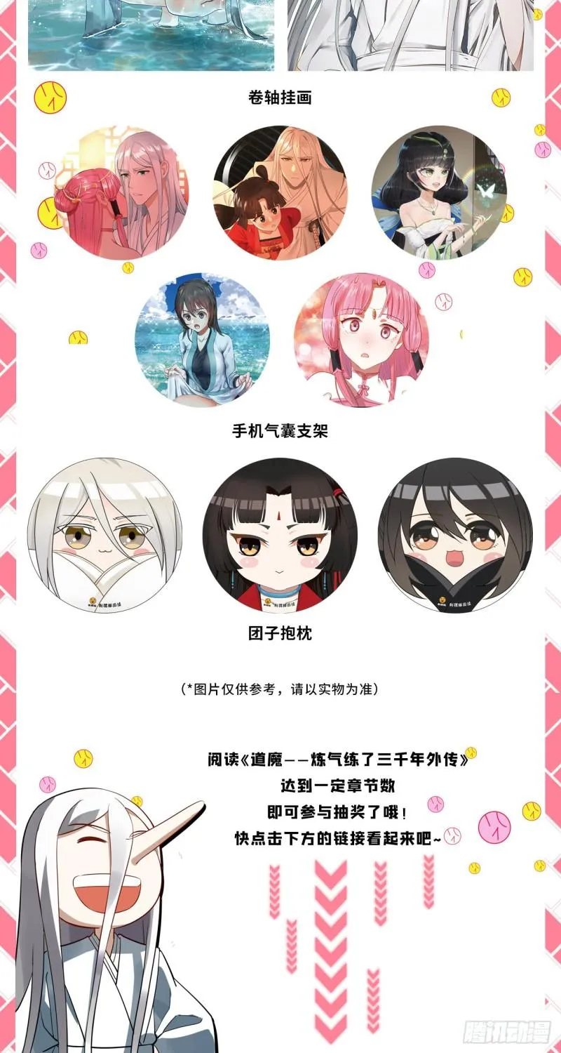137回 平叛 第101页