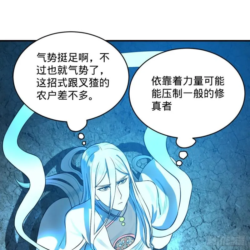 138回 兄弟，过两招？ 第16页