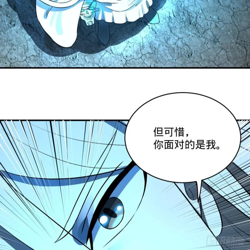 138回 兄弟，过两招？ 第17页