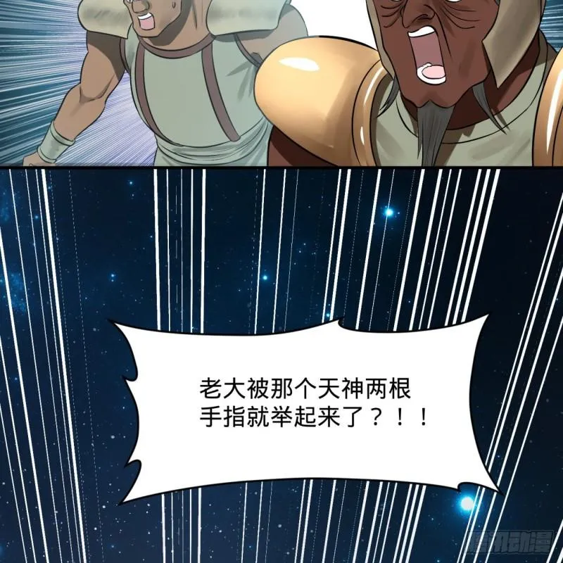 138回 兄弟，过两招？ 第34页
