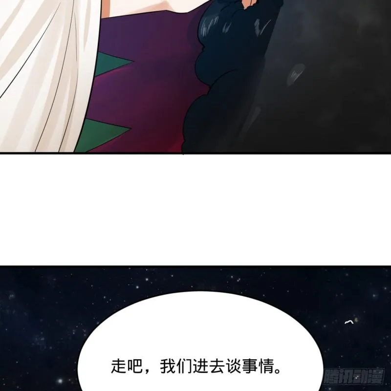 138回 兄弟，过两招？ 第61页
