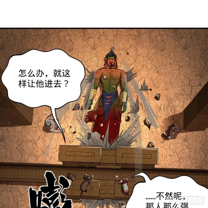 138回 兄弟，过两招？ 第65页