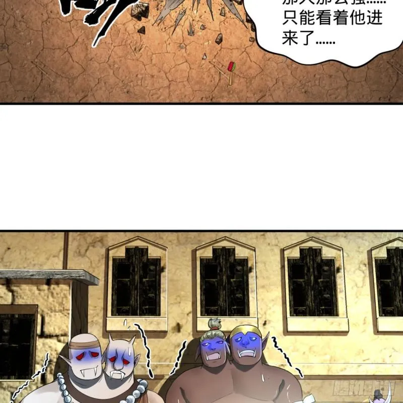 138回 兄弟，过两招？ 第66页