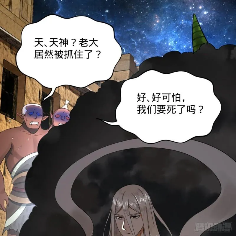 138回 兄弟，过两招？ 第68页