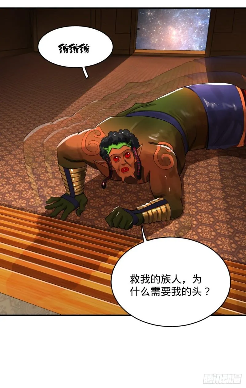 138回 兄弟，过两招？ 第75页