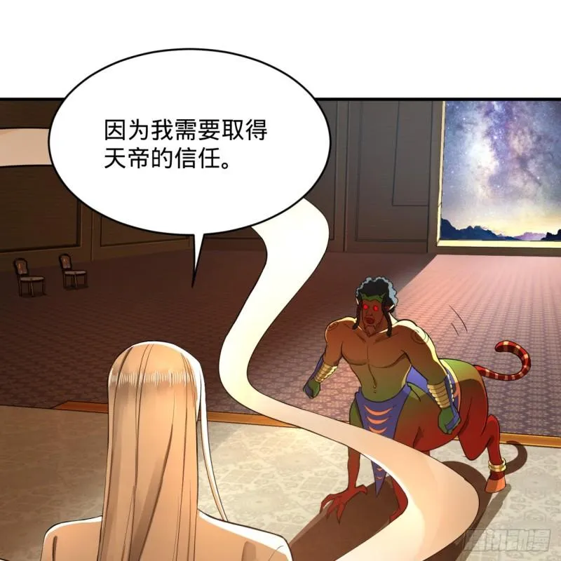 138回 兄弟，过两招？ 第76页